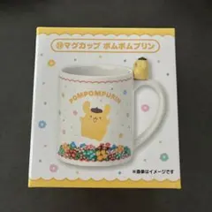 【サンリオ当たりくじ】　ポムポムプリン　マグカップ