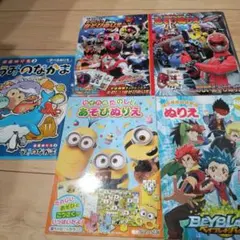 ぬりえ ５冊セット ＋❓️