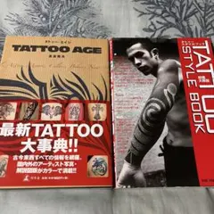 TATTOO LIFESTYLE 16冊セット　タトゥーライフスタイル TATTOO LIFESTYLE (タトゥー・ライフスタイル) 2007年 07月号 [雑誌