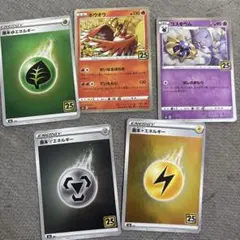 ポケモンカードセット エネルギーとポケモン