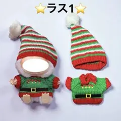 ラブブ 洋服【クリスマスハット＆セーター2点セット＋保護カバー付き】