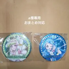 a様専用■キュアズキューン キュアウインク　アニメージュ限定ホログラム缶バッジ