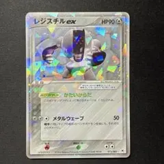 2026年最新】レジスチルEXの人気アイテム - メルカリ