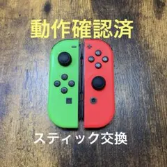 Nintendo Switch Joy-Con ジョイコン