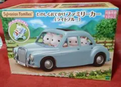 シルバニアファミリー たのしくおでかけファミリーカー ライトブルー