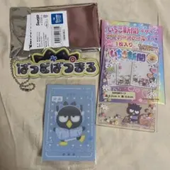 ばつ丸 バッドばつ丸