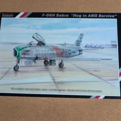 スペシャルホビー　1/72　F-86H セイバー
