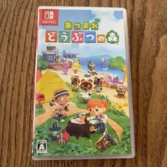 あつまれどうぶつの森 Switch ソフト