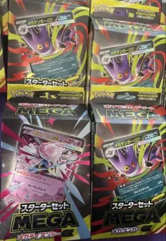 合計4セット！メガゲンガーex メガディアンシー　スターターセット　サプライ