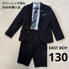 EAST BOY フォーマルスーツ 5点セット　ネイビー 130
