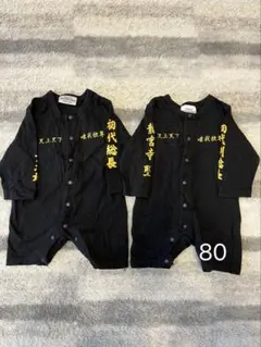東京卍リベンジャーズロンパース 80