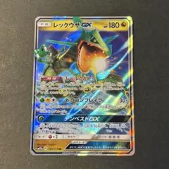 美品 レックウザGX【RR】{100/173} [sm12a]のサムネイル