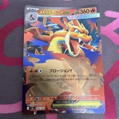 メガリザードンY ex ミラー スタートデッキ100 ポケモンカード 匿名配送