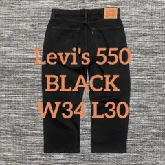 Levi's 550 ブラック ワイドテーパードデニム バギー W34 L30