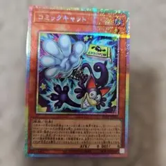 遊戯王 RV01 コミックキャット プリズマ プリシク - メルカリ