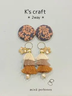 ♡ 空もようさま ♡ 2wayクリップイヤリング