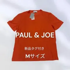 新品タグ付き PAUL & JOE 半袖Tシャツ オレンジ Mサイズ シンプルのサムネイル