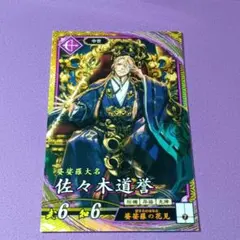 英傑大戦 足利義満 - メルカリ