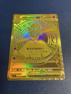 メガシンフォニア メガサーナイトEX MUR メガサーナイトex【MUR】{092/063} - カードラッシュ[ポケモン]