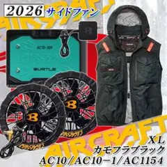 バートル フルセット ファンバッテリー空調服 AC10 AC2096 79 XL