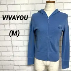 VIVAYOU ビバユー　さくらんぼラインストーン　ラメ混パーカー　青　ブルーのサムネイル