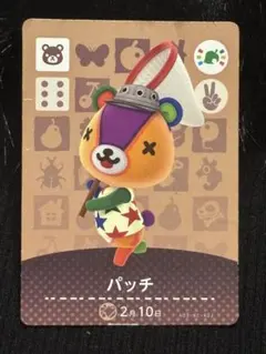 どうぶつの森 amiiboカード 【パッチ】