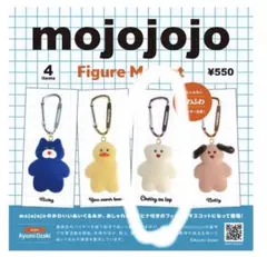 【最終お値下げ中】mojojojo Figure Mascot Vol.1 　白