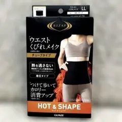 RIZAP ウエストくびれメイク チューブタイプ ホット＆シェイプL Lサイズ