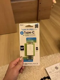 USB 2.0 Type-A to Type-C 変換アダプタ