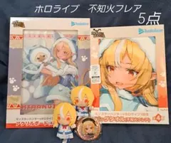 ホロライブ　不知火フレア　5点！