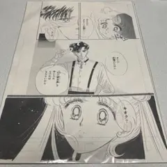 セーラームーン 複製原画 メッカ原宿 セーラームーン 複製原画 メッカ原宿 - メルカリ