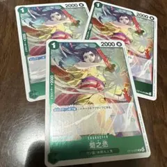 ワンピースカード　蒼海の七傑　OP14-023 R 菊之丞　3枚セット