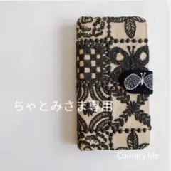 3538*ちゃとみさま確認専用 ミナペルホネン 手帳型 スマホケース