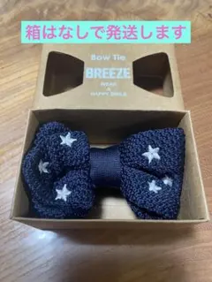 BREEZE ネイビー 子供用 星柄蝶ネクタイ