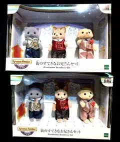シルバニアファミリー 街のすてきなお兄さんセット2個
