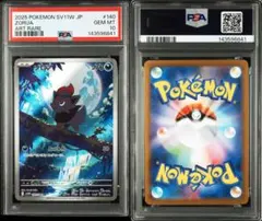 PSA10 ポケモンカード ゾロアーク AR ホワイトフレア - メルカリ