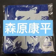 横浜DeNAベイスターズ 2024年 交流戦グッズ 令和ロマン 応援タオル
