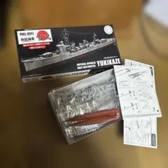 1/700 日本海軍駆逐艦 雪風 フルハルモデル 「帝国海軍シリーズ No.1…のサムネイル