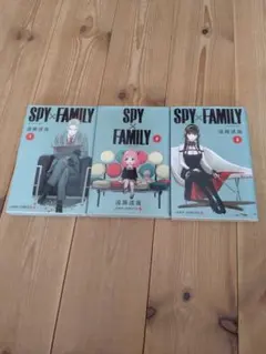 ​SPY×FAMILY スパイファミリー 1巻〜3巻セット 遠藤達哉
