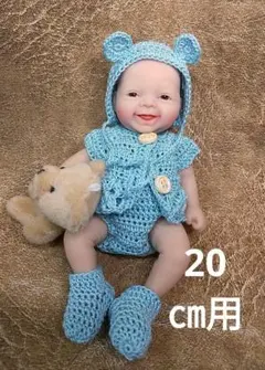 ドール服　20㎝用　くまさん服　水色
