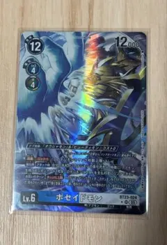 デジモンカード ジエスモン BT23-013 パラレル - メルカリ