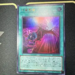 遊戯王 七皇昇格 ウルトラ 2枚 イラスト違い - メルカリ