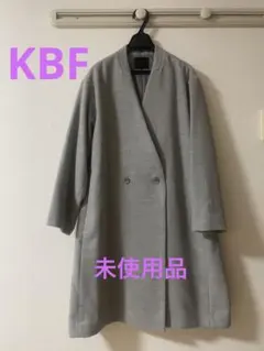 KBF ロングコート　グレー　ノーカラー　未使用品