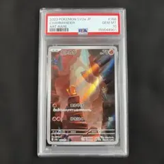 2026年最新】ヒトカゲ ar psa10の人気アイテム - メルカリ