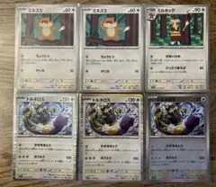 ミネズミ ミルホッグ 進化ライン+トルネロス 6枚セット ポケモンカードのサムネイル