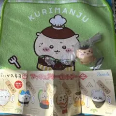 ちいかわ　くりまんじゅう　ちいかわ寿司　フィギュアキーホルダー　いなり　ココス