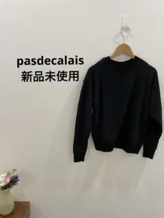 黒のクルーネックスウェット 未使用タグ付き