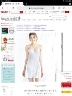 ブライダルインナー セット ブラジャー＆ウエストニッパー＆フレアパンツ 3点