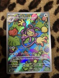 ポケカ　エテボース1枚 217のサムネイル