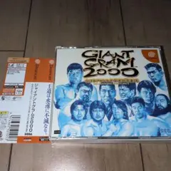 ジャイアントグラム 2000 ドリームキャスト